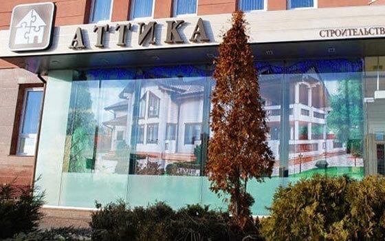 В строительной компании «АТТИКА» работает более 300 человек.