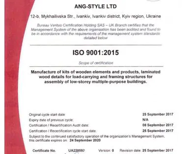 Аттика - Cертификат  ISO 9001:2015 от Бюро Веритас